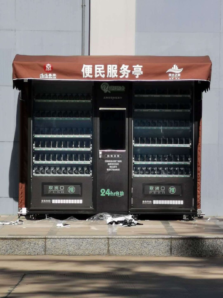 想入手智购科技无人售货机，需要了解哪些利弊？
