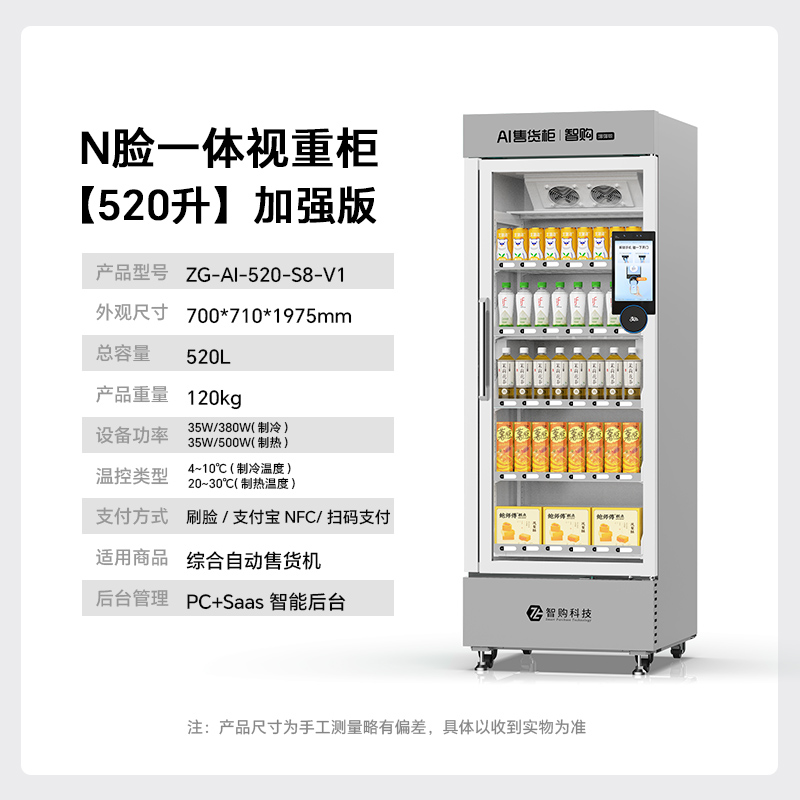 8寸屏NFC制冷机参数加强.jpg