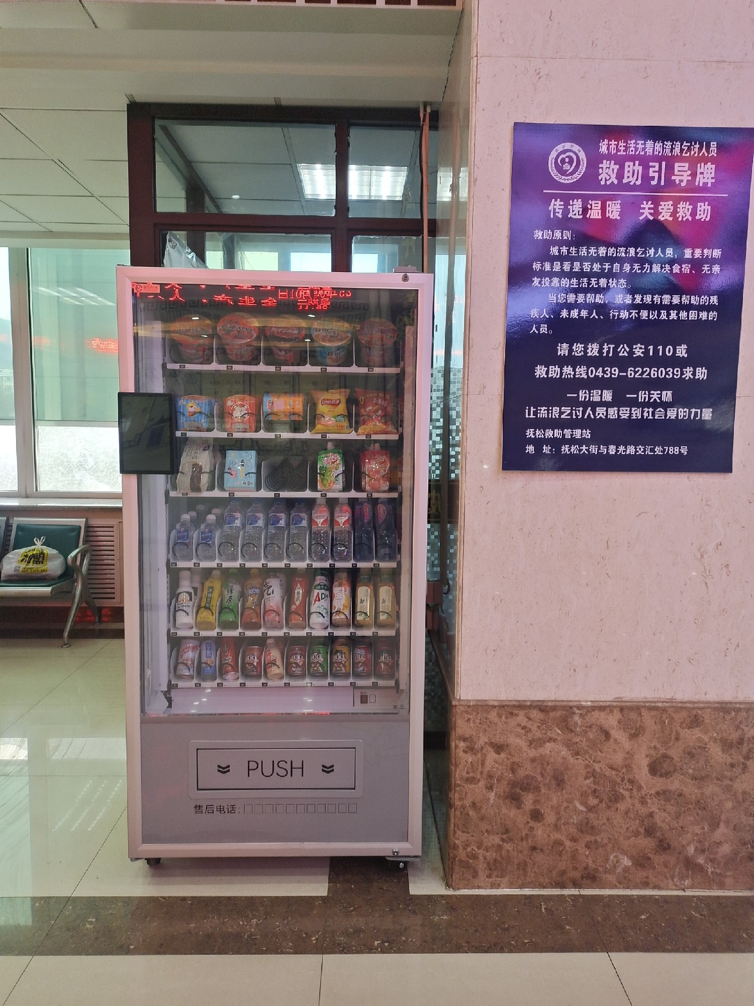 校园场景布机指南：智购科技如何助力高校智慧后勤建设？