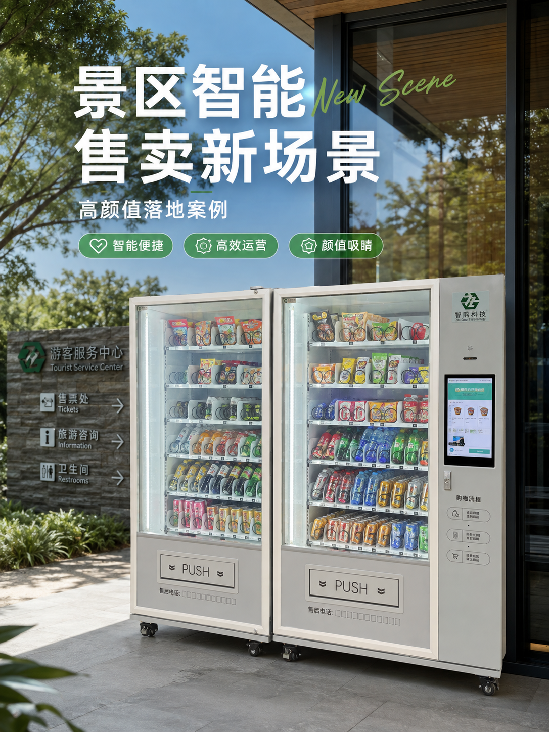 AI视觉柜成本再降：2026年中小运营商的最佳入局时机