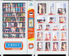咸阳成人用品自动售货机价格多少钱一台？