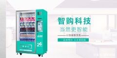 新零售行业无人自动售货机市场究竟有多大？-智