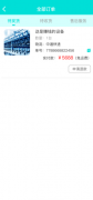 智购协同办公软件介绍