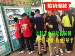 在西安哪里投放自动售货机比较赚钱呢？